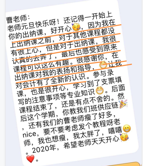 曹艳平做见证学生成长点滴的真朋友