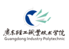 广东轻工职业技术学院