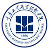 重庆工业职业技术学院