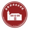 成都职业技术学院